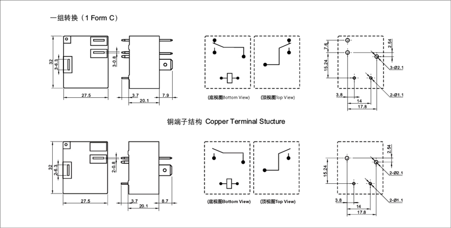 继电器外形尺寸图