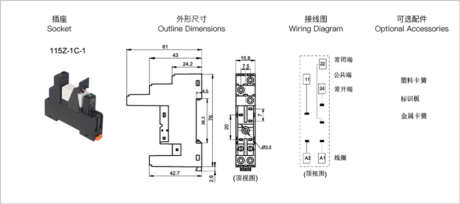 继电器外形尺寸