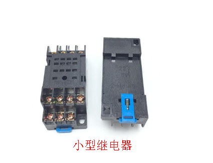 小型继电器